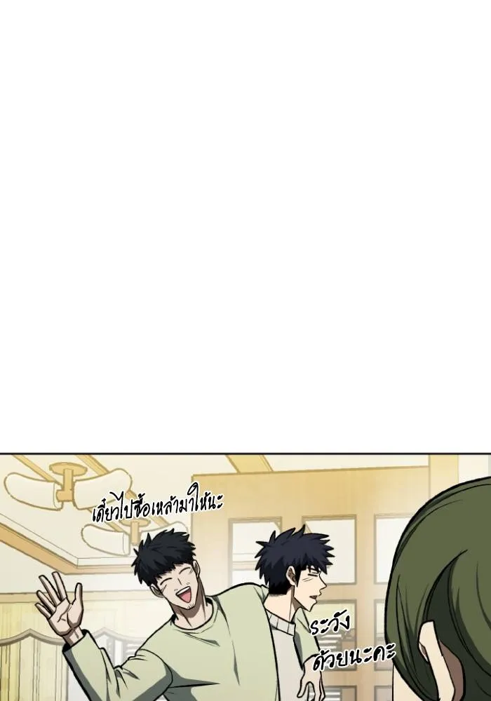 ราชาแห่งอ็อกทากอน ตอนที่ 116 รูปที่ 58