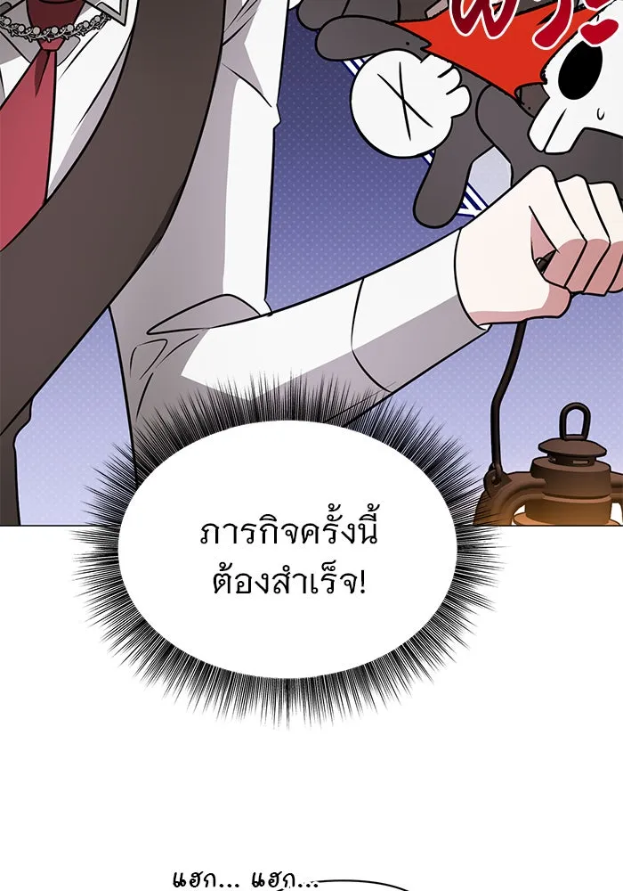 อะคาเดมีนี้เห็นทีจะเจ๊ง ตอนที่ 47 รูปที่ 28