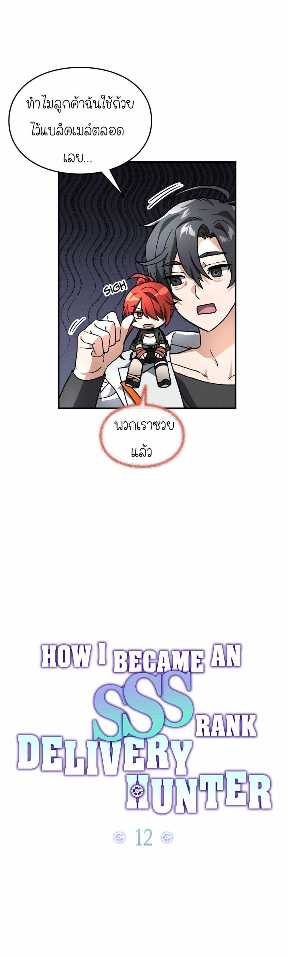 Manga-lc-com อ่านมังงะ อ่านการ์ตูน ออนไลน์ ฟรี How I Became an SSS Rank Delivery Hunter ตอนที่ 1 2 3 4 5 6 7 8 9 10 11 12 13 14 ฟรี ไม่มีโฆษณา Manga-lc - อ่าน มังงะ อ่าน การ์ตูน ออนไลน์ อ่านมังงะ ฟรี