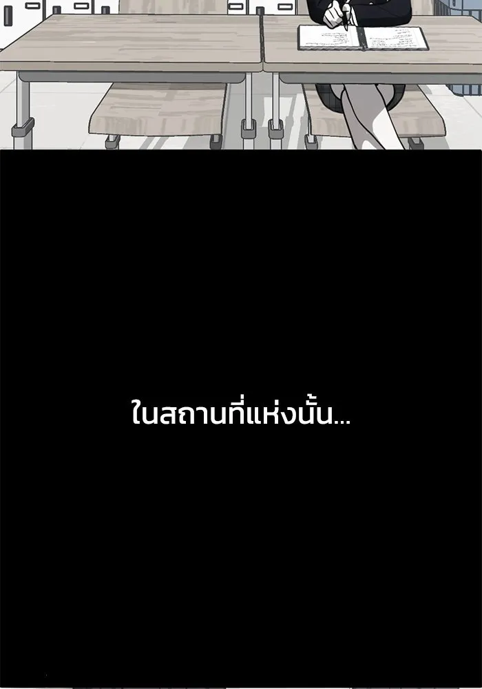 ชีวิตรักฉบับเดจาวู ตอนที่ 24 รูปที่ 79