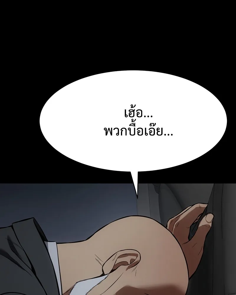 แบคXX ตอนที่ 69 รูปที่ 227