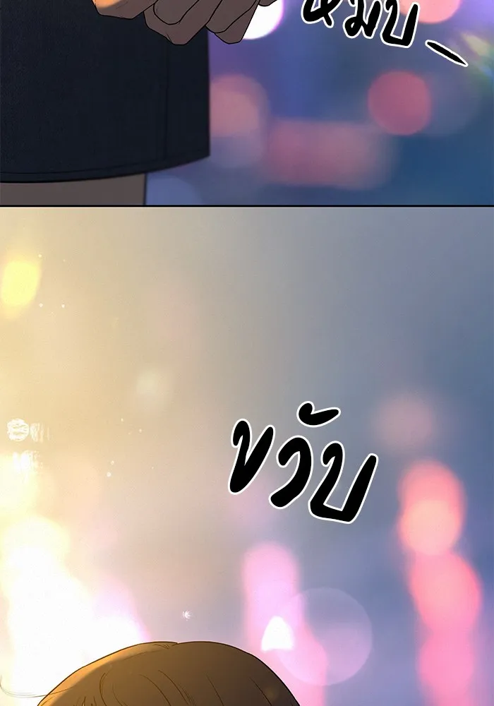 ปฏิบัติการรักวุ่นหัวใจ ตอนที่ 90 รูปที่ 59