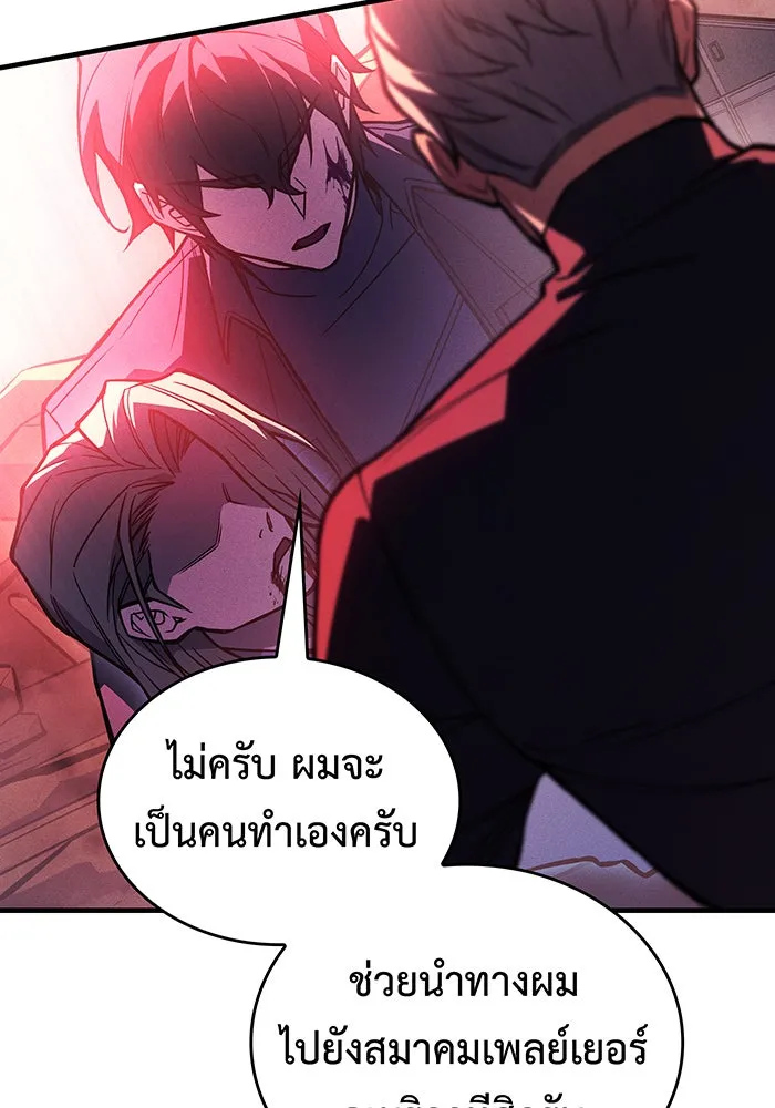 เกิดใหม่พร้อมพลังแห่งราชัน ตอนที่ 92 รูปที่ 128