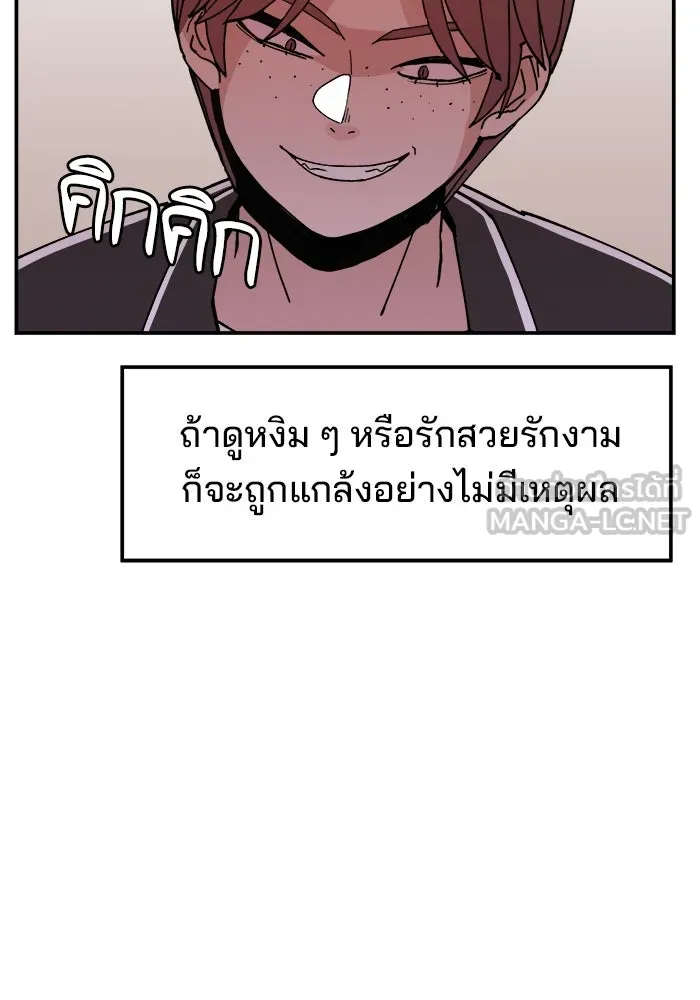 ห้องเรียนสาวแสบ ตอนที่ 1 รูปที่ 78