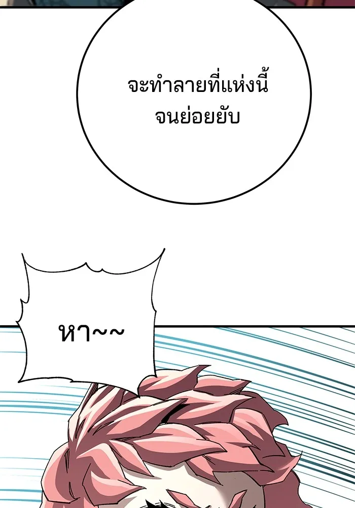 คุณปู่จอมยุทธกับหลานสาวสุดแกร่ง ตอนที่ 73 รูปที่ 112