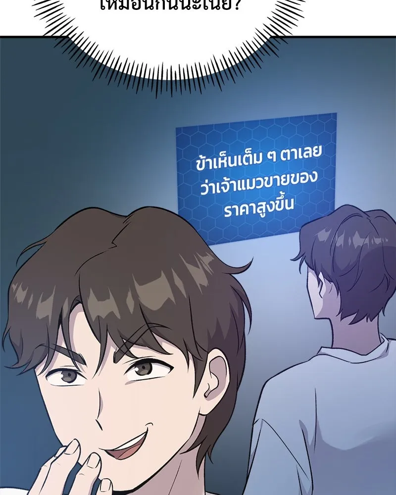 ปลูกผักพิชิตหอคอย ตอนที่ 15 รูปที่ 155