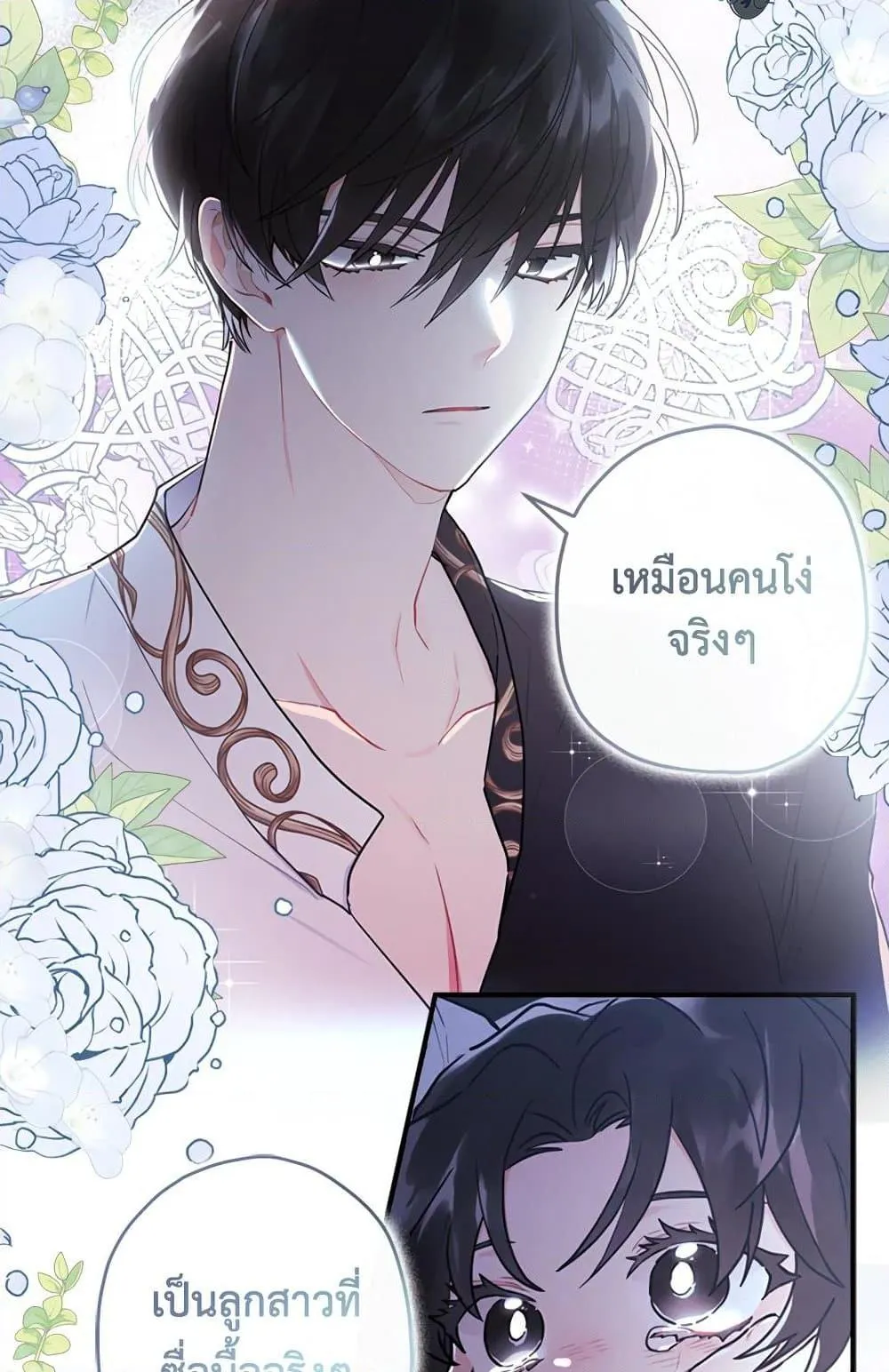 I Became the Male Lead_s Adopted Daughter ฉ_นกลายเป_นล_กสาวบ_ญธรรมของท_านดย_ก ตอนที่ ตอนที่ 25 รูปที่ 72