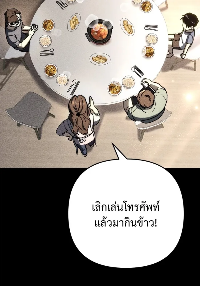 โกดังลับหลังโลกแตก ตอนที่ 8 รูปที่ 92