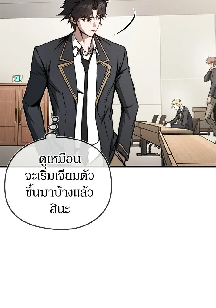 ผู้ย้อนเวลาผู้สร้างทุกสิ่ง ตอนที่ 8 รูปที่ 106
