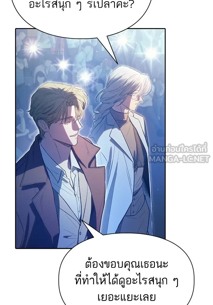 My S-Class Hunters ตอนที่ 141 หนีไปแล้วครับ (1) รูปที่ 54