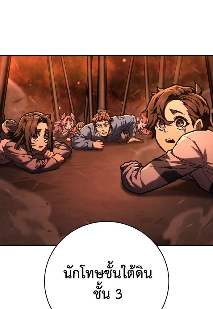 เพชฌฆาตลงทัณฑ์ ตอนที่ 27 รูปที่ 131