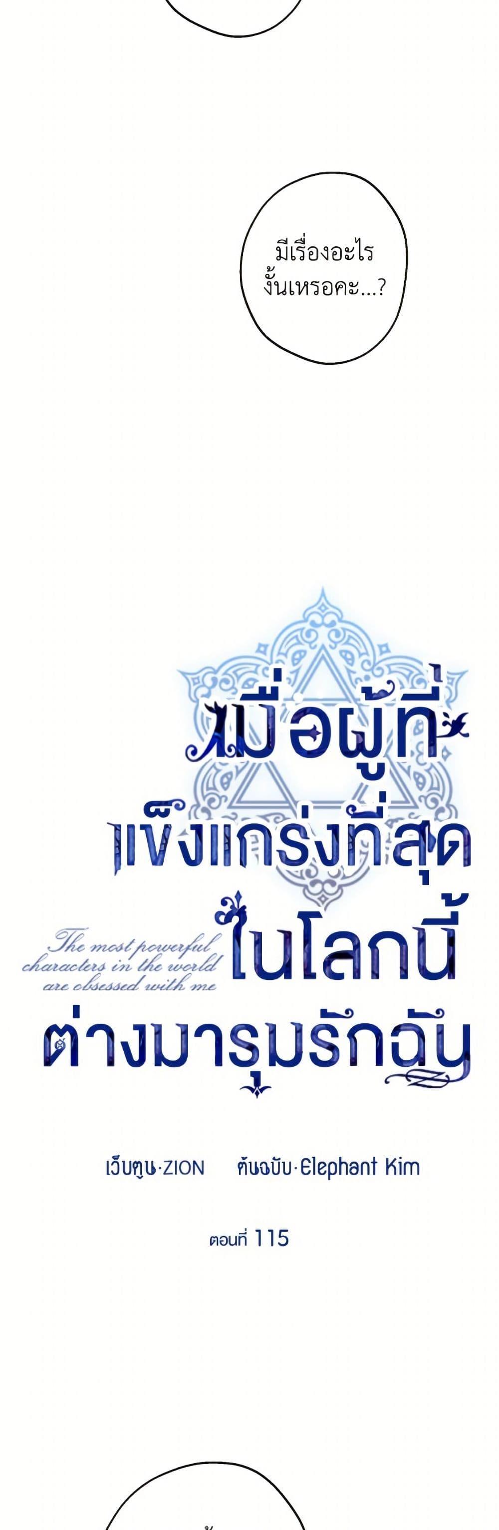 Manga-lc-com อ่านมังงะ อ่านการ์ตูน ออนไลน์ ฟรี The Strongest Characters in the World are Obsessed With Me ตอนที่ 1 2 3 4 5 6 7 8 9 10 11 12 13 14 ฟรี ไม่มีโฆษณา Manga-lc - อ่าน มังงะ อ่าน การ์ตูน ออนไลน์ อ่านมังงะ ฟรี