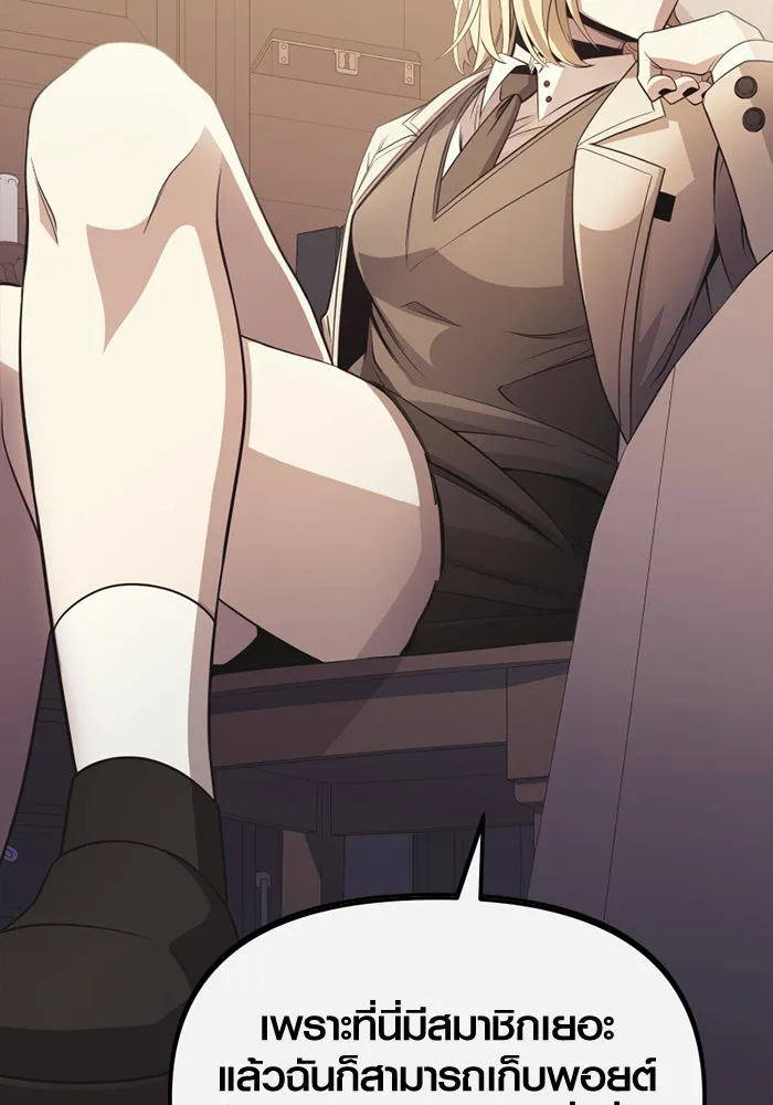 พลิกชะตาคว้าไอเทมระดับเทพ ตอนที่ 27 แคมป์ปิ้ง (3) รูปที่ 119