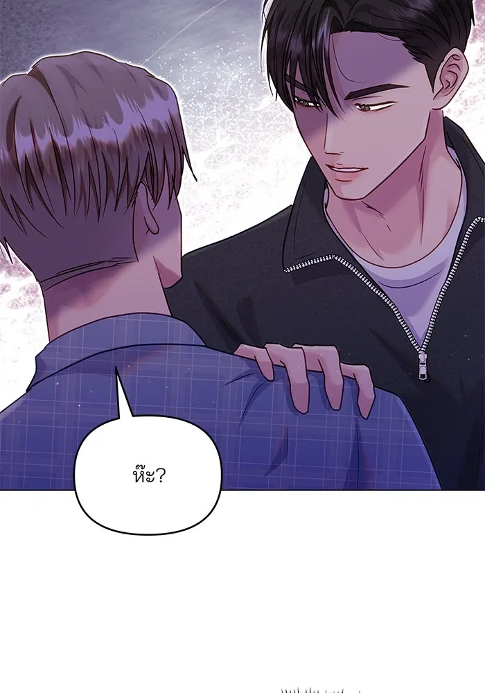 คู่มือคว้าหัวใจนายตัวร้าย ตอนที่ 46 รูปที่ 47