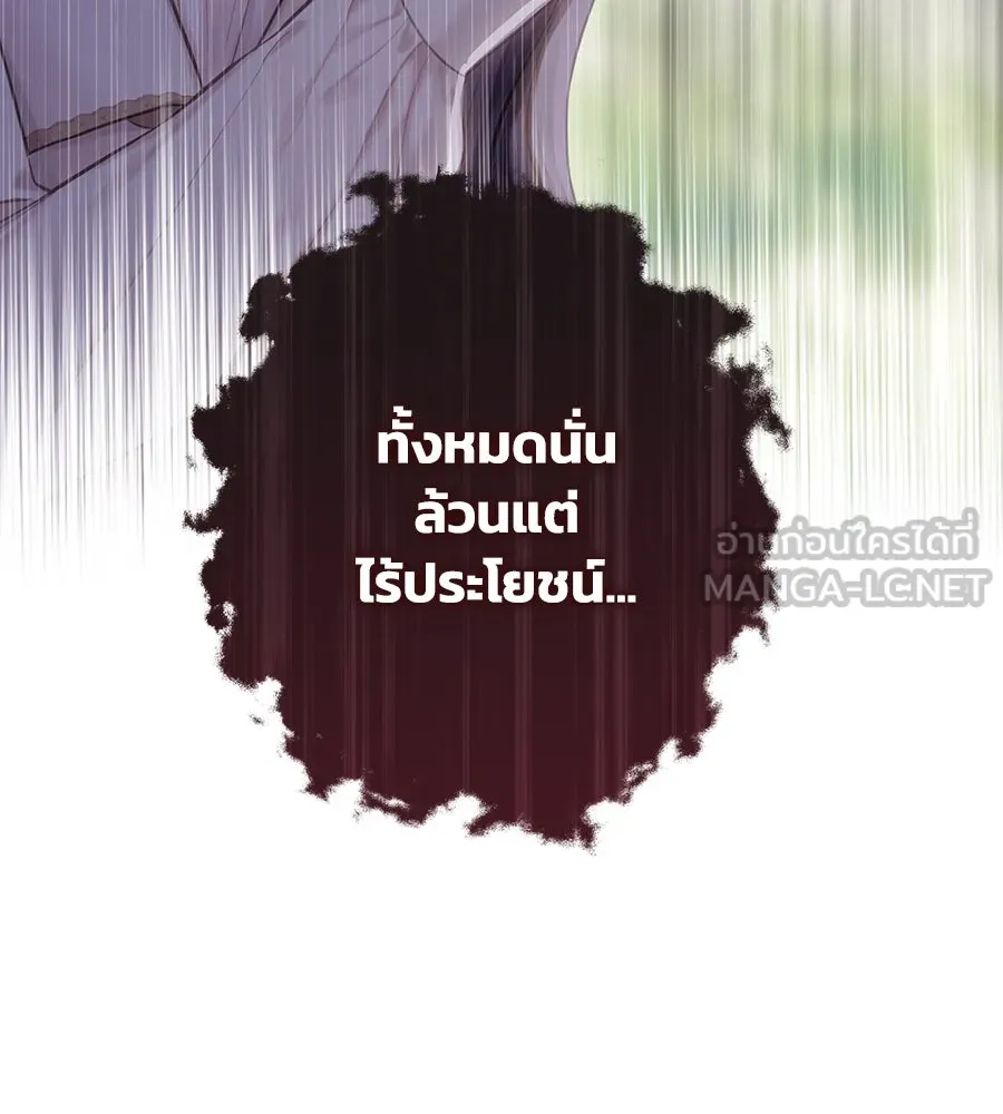 บาสเตียน ตอนที่ 23 รูปที่ 18