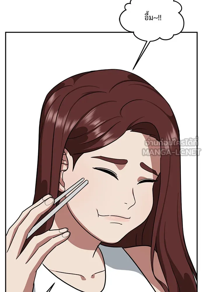 ช่วยเปลี่ยนฉันที ตอนที่ 43. แบซอนจู 9 รูปที่ 102