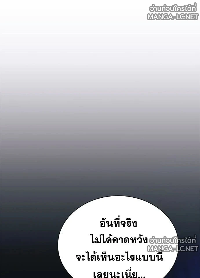 Villain to kill ตอนที่ 238 รูปที่ 167