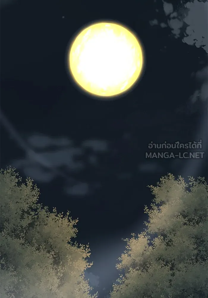 คุณปู่จอมยุทธกับหลานสาวสุดแกร่ง ตอนที่ 96 รูปที่ 141