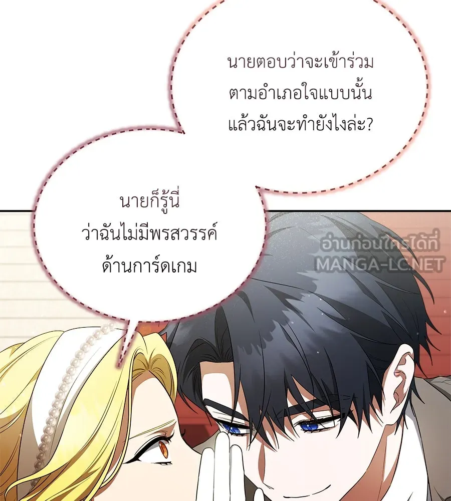 สัญญารักฉบับสุดท้าย ตอนที่ 11 รูปที่ 72