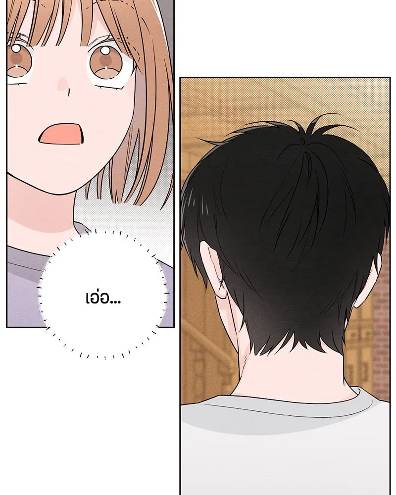 เป็นวัยรุ่นมันเหนื่อย ตอนที่ 41 รูปที่ 46