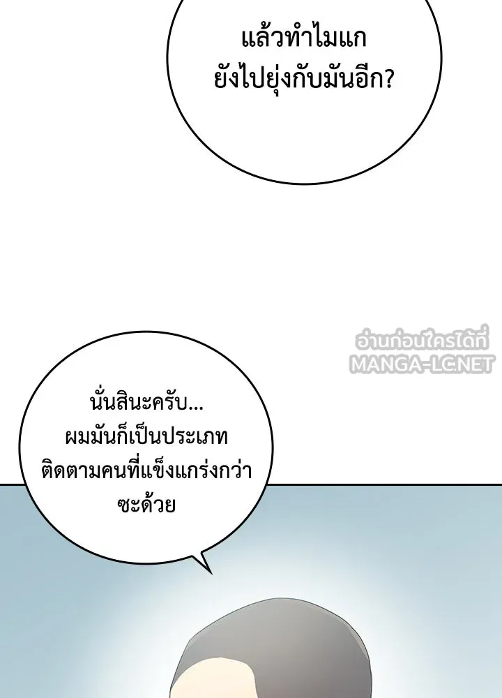 นักเลงกระจอกย้อนเวลามาทวงแค้น ตอนที่ 9 รูปที่ 57