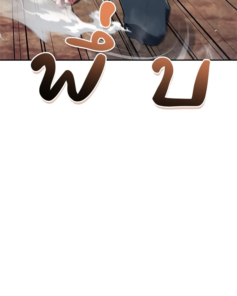 สุดยอดเทรนเนอร์แห่งยุทธภพ ตอนที่ 36 บุญคุณที่ช่วยชีวิต รูปที่ 22