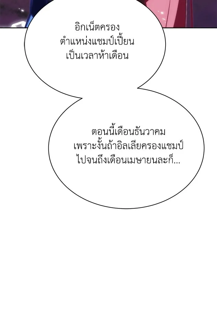 ชีวิตพลิกผันของลอร์ดผู้เกียจคร้าน ตอนที่ 63 ประกาศสงคราม รูปที่ 38