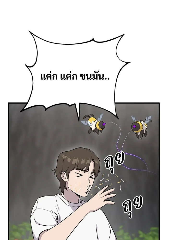 ปลูกผักพิชิตหอคอย ตอนที่ 15 รูปที่ 136