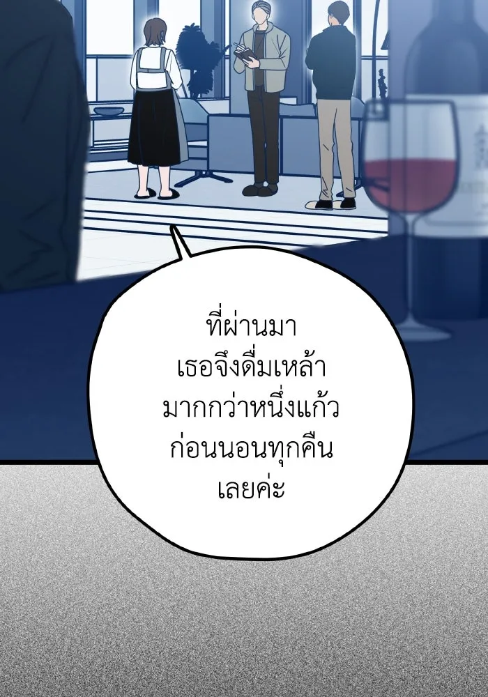 รักนี้ไม่มีรีไซเคิล ตอนที่ 108 รูปที่ 35