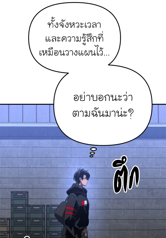 อดีตบอสหอคอย ตอนที่ 57 รูปที่ 140