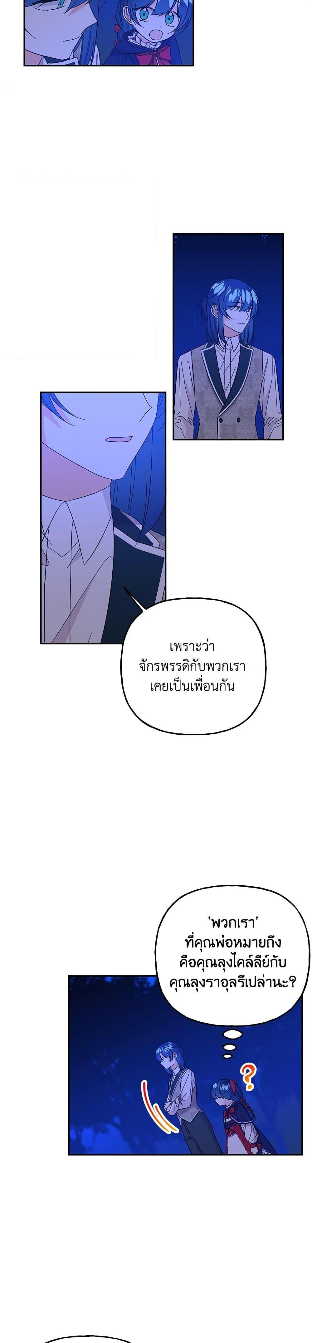 Manga-lc-com อ่านมังงะ อ่านการ์ตูน ออนไลน์ ฟรี Daughter of the Archmage ตอนที่ 1 2 3 4 5 6 7 8 9 10 11 12 13 14 ฟรี ไม่มีโฆษณา Manga-lc - อ่าน มังงะ อ่าน การ์ตูน ออนไลน์ อ่านมังงะ ฟรี