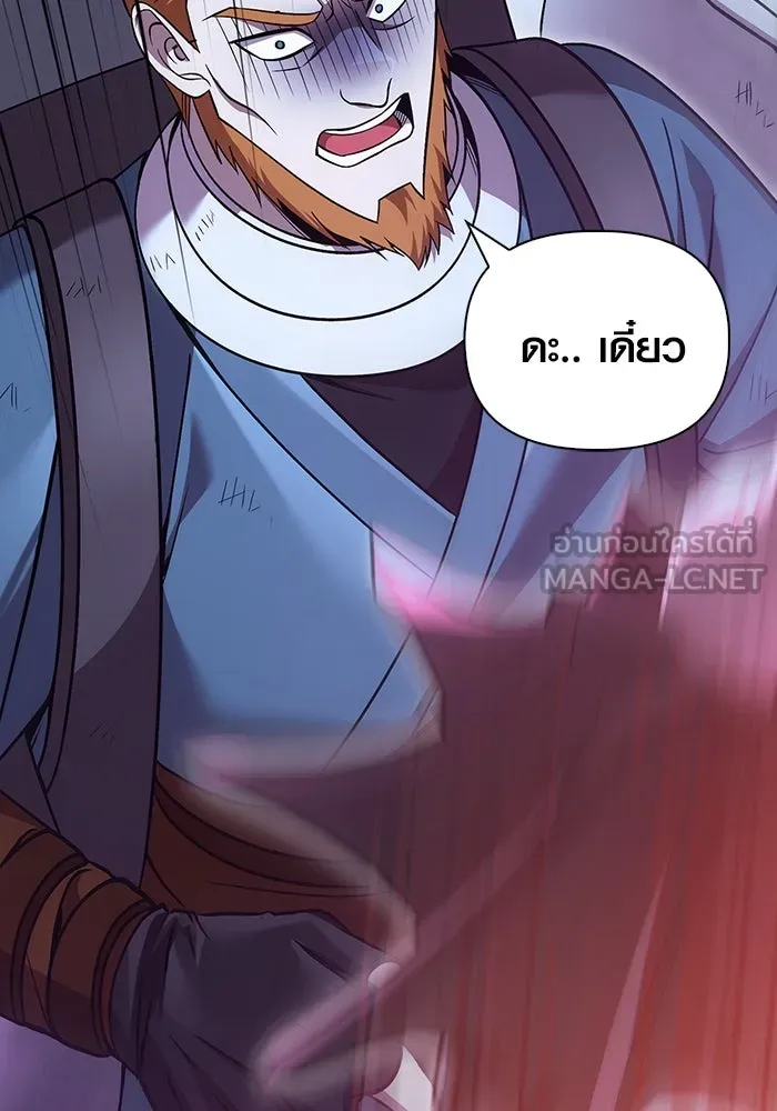 เอาชีวิตรอดในเกมฉบับคนเถื่อน ตอนที่ 47 รูปที่ 75