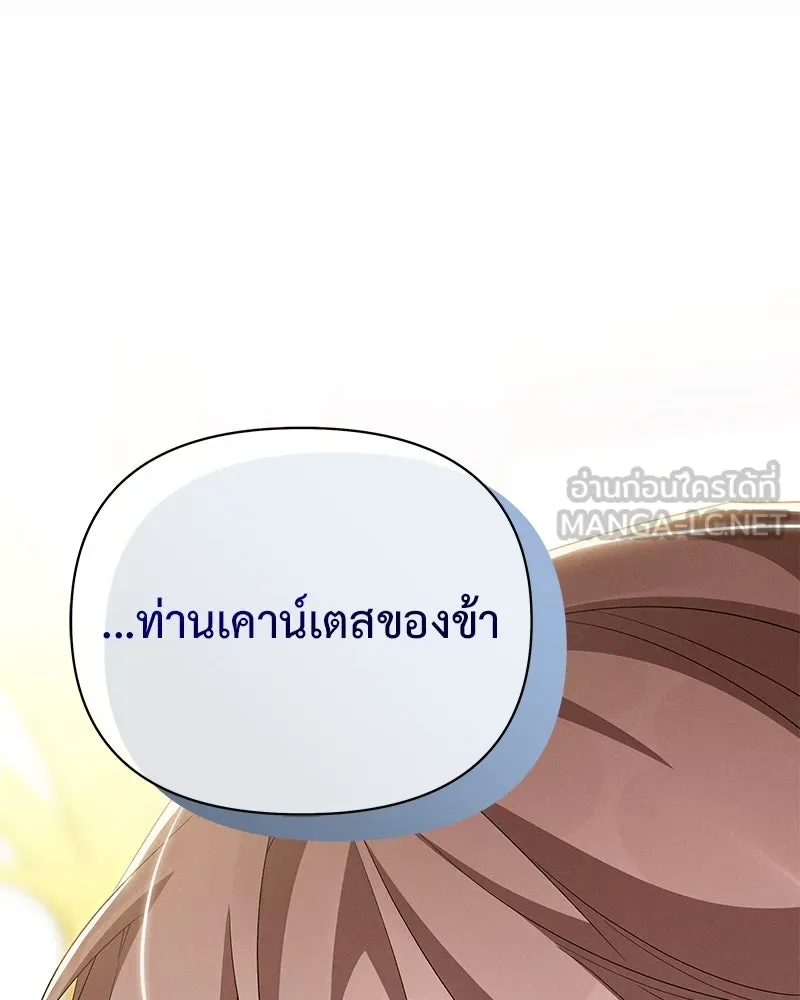 โอ้ ศัตรูที่รัก ตอนที่ 72 รูปที่ 105