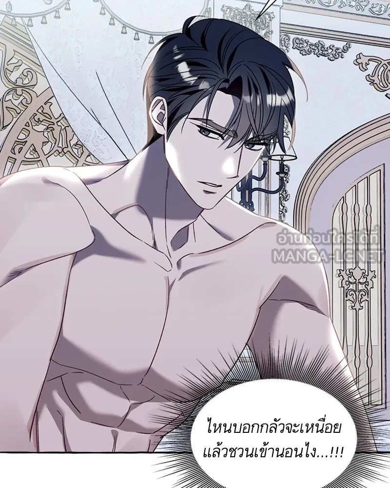 นึกว่าเป็นอิเซไคธรรมดา ตอนที่ 64 รูปที่ 18