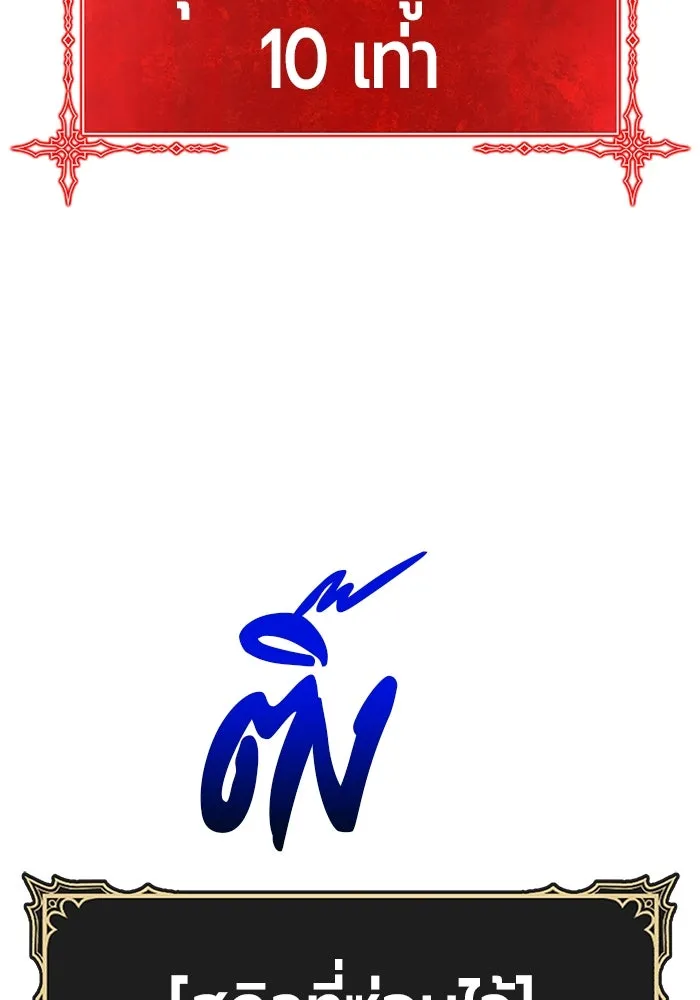 +99 ท่อนไม้พร้อมบวก ตอนที่ 30 รูปที่ 181