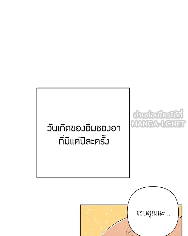 เป็นวัยรุ่นมันเหนื่อย ตอนที่ 62 รูปที่ 87