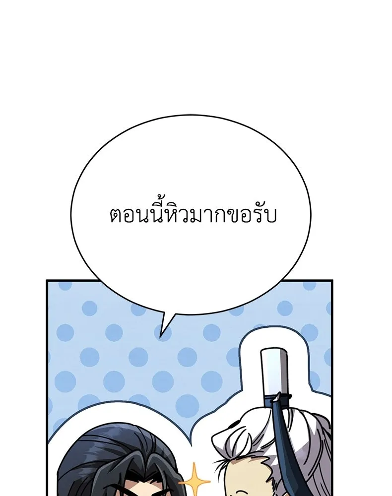 กำปั้นราชันคืนชีพ ตอนที่ 33 รูปที่ 107