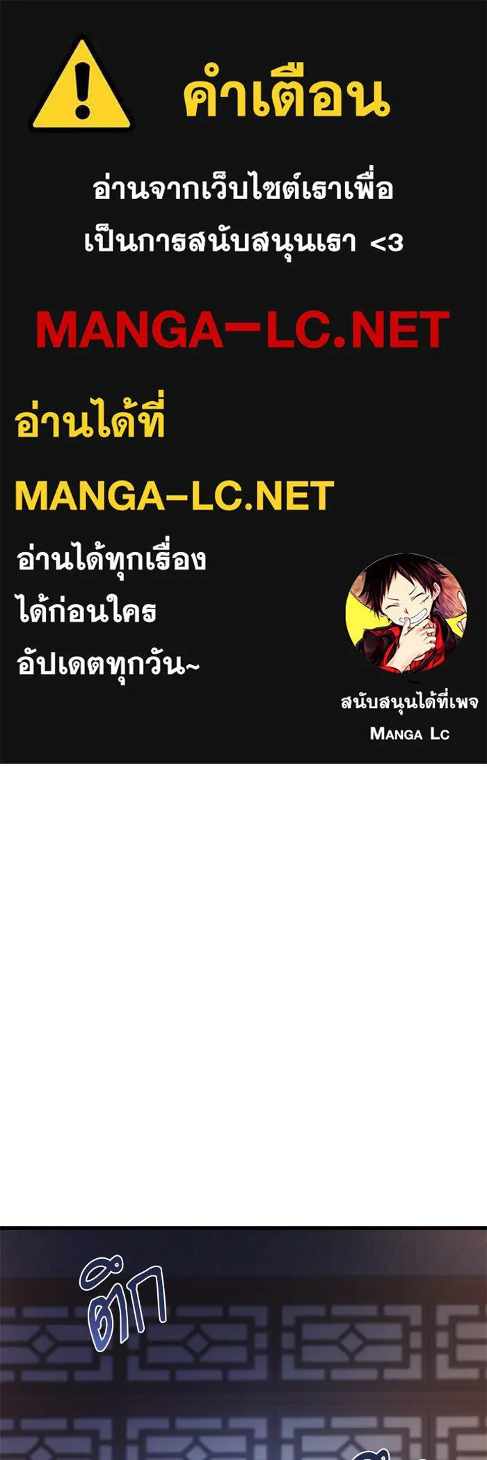 ลับลางลวง ตอนที่ 57 ขบวนการลับ รูปที่ 1