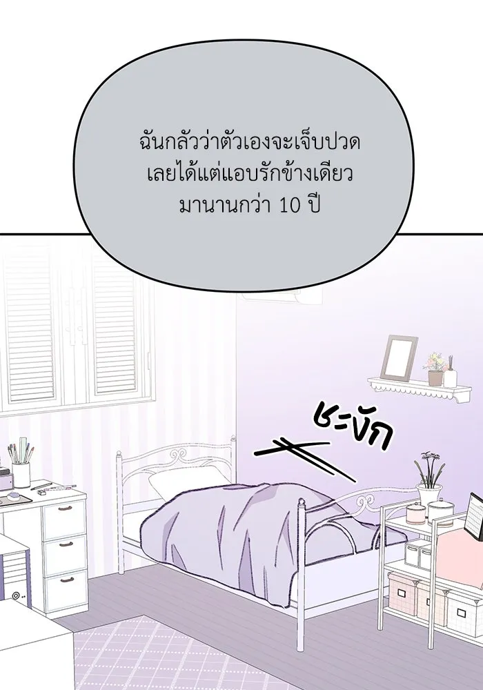 รักน้ำ รักปลา รักเธอนะ ตอนที่ 53 ปลาเหลือเวลาไม่มาก รูปที่ 67