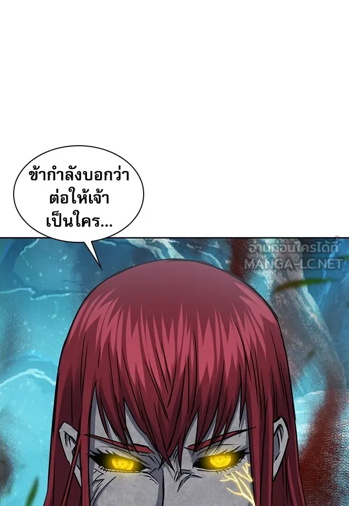 ดรูอิดแห่งสถานีโซล ตอนที่ 91 รูปที่ 72