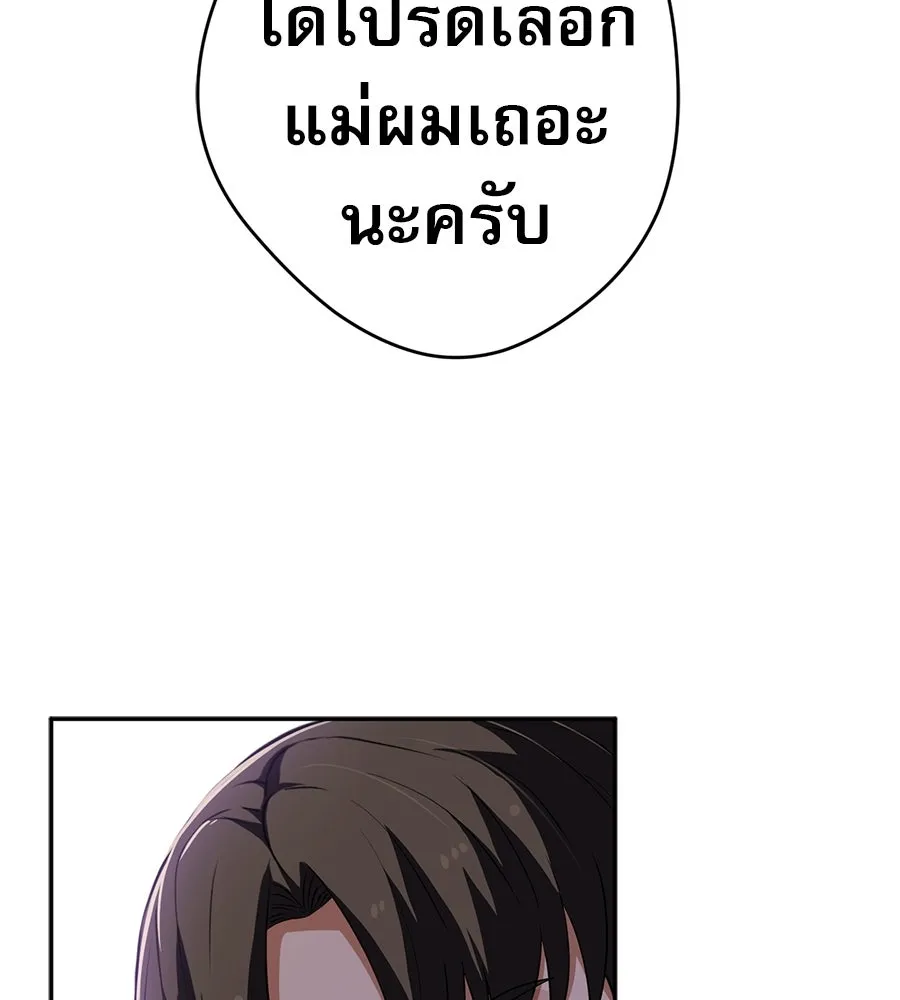 คอลเซ็นเตอร์เปลี่ยนชีวิต ตอนที่ 67 นักแสดงสมทบชั้นยอด รูปที่ 149