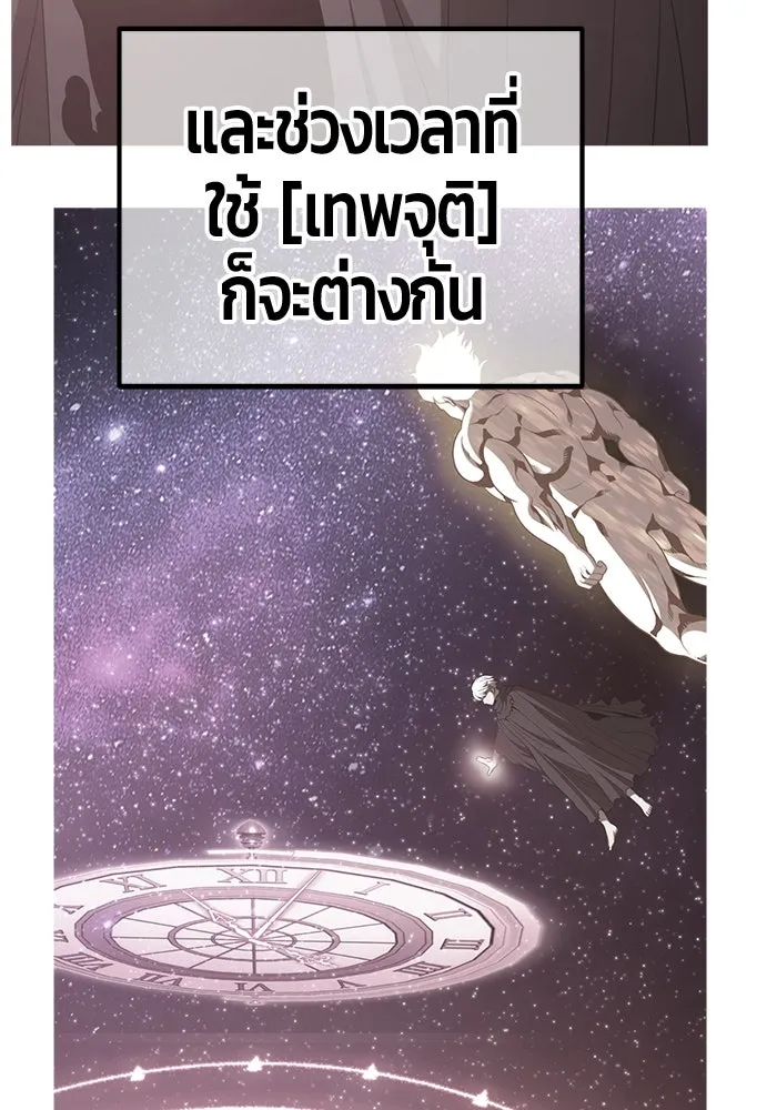 +99 ท่อนไม้พร้อมบวก ตอนที่ 33 ศัตรูที่แข็งแกร่งที่สุด (6) รูปที่ 253