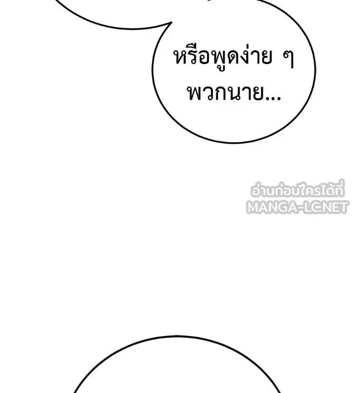 มัจจุราชชุดแดง ตอนที่ 25 รูปที่ 98