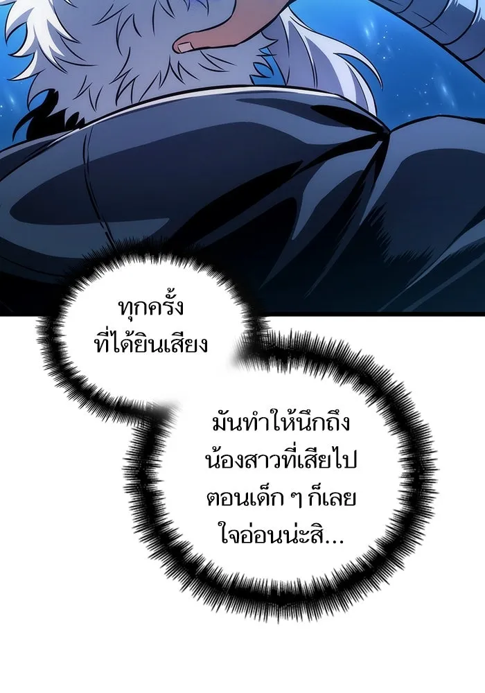 หลังวันสิ้นโลก ตอนที่ 90 รูปที่ 76