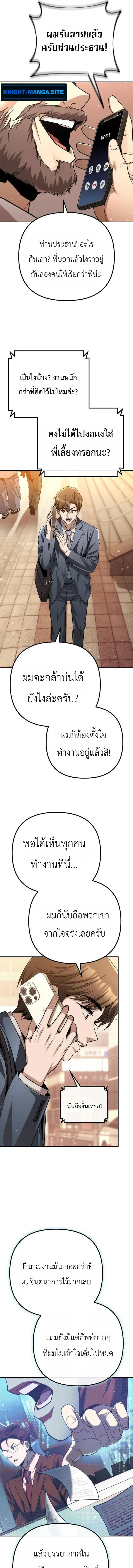The Money Keeps Piling Up Even If I Spend It ย_งใช_เง_นทำไมม_นย_งเพ_ม ตอนที่ ตอนที่ 2 รูปที่ 13