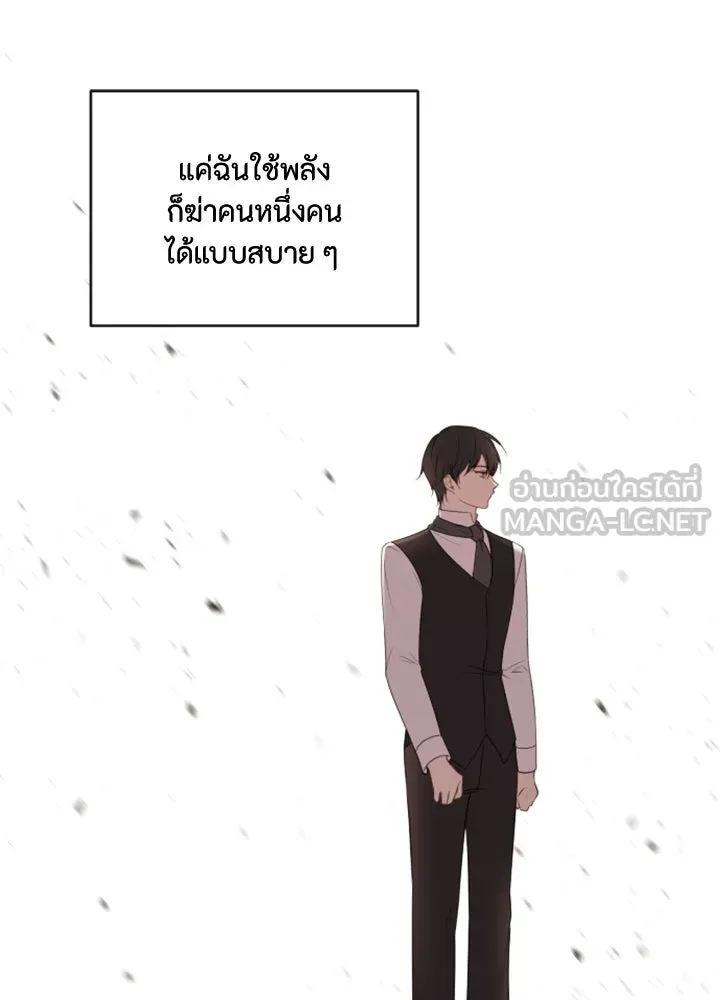 ตัวร้ายอย่างฉันขออยู่อย่างสงบ ตอนที่ 6 รูปที่ 33