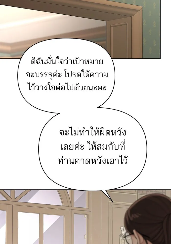 ความรักของอิซอบ ตอนที่ 37 รูปที่ 92