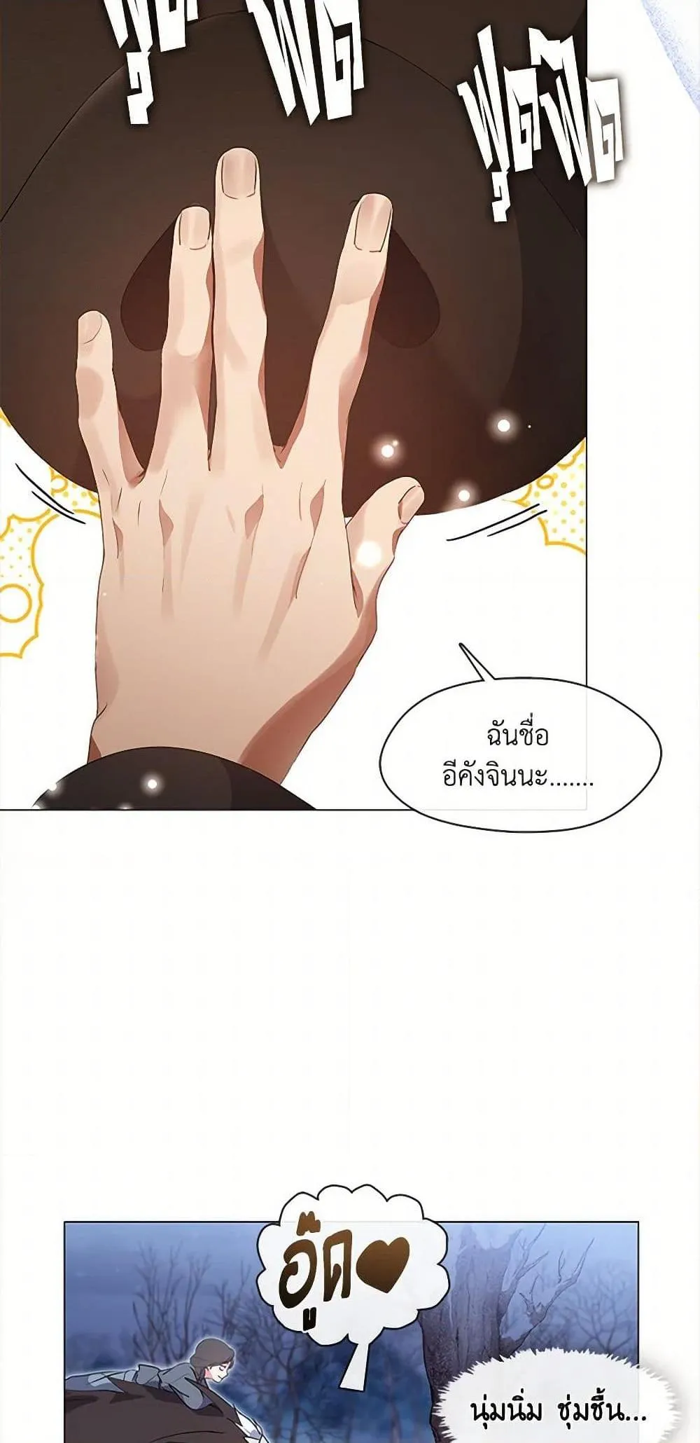 Afterlife Diner ร_านอาหารหล_งความตาย ตอนที่ ตอนที่ 65 รูปที่ 39