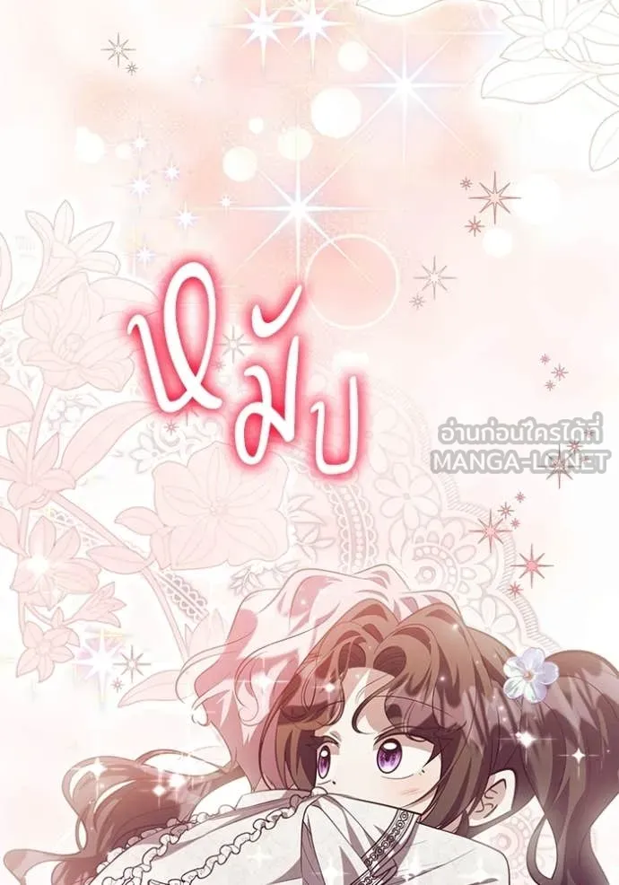 ป๊ะป๋าขา หนูลาแล้ว ตอนที่ 73 รูปที่ 46