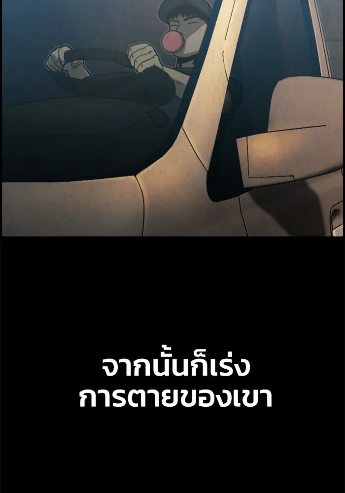 ตกศพสยอง ตอนที่ 26 รูปที่ 127